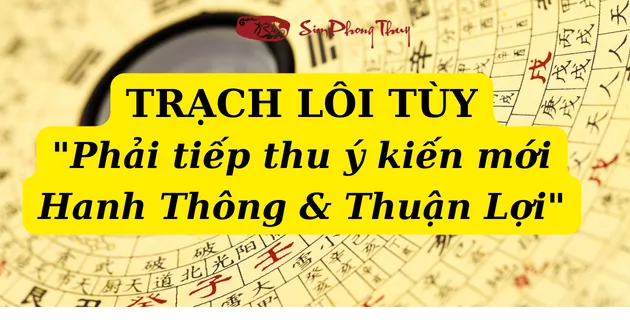 trạch lôi tùy