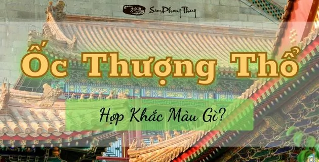 Ốc Thượng Thổ